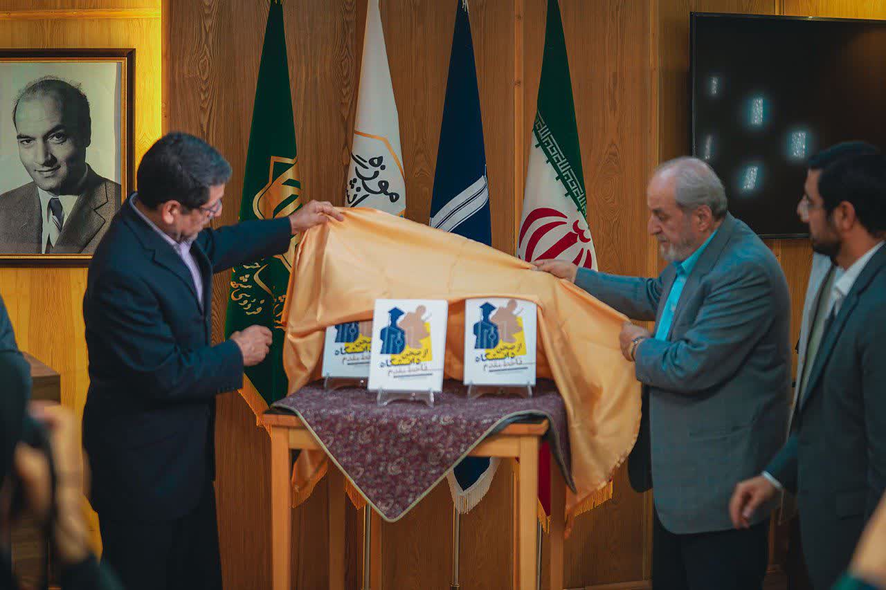 برگزاری آیین رونمایی از کتاب از صحن دانشگاه تا خط مقدم